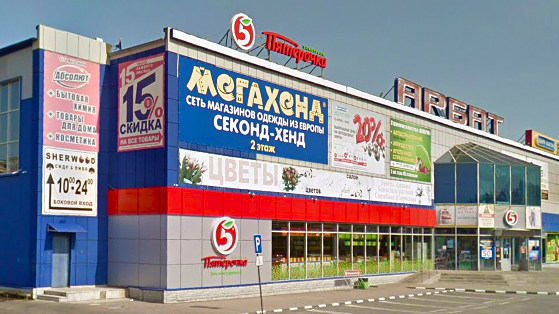 Тц арбат старый оскол. Арбат старый оскол магазины. Тц арбат старый оскол. Арбат 2а, микрорайон зелёный лог, старый оскол фото. Тц арбатский томилино.